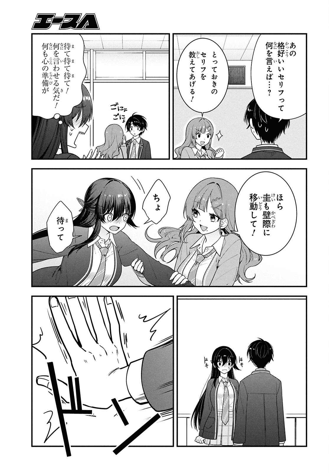 Tonari no Seki no Yankee Shimizu-san ga Kami o Kuroku Sometekita Chap 14 - Next Chap 15