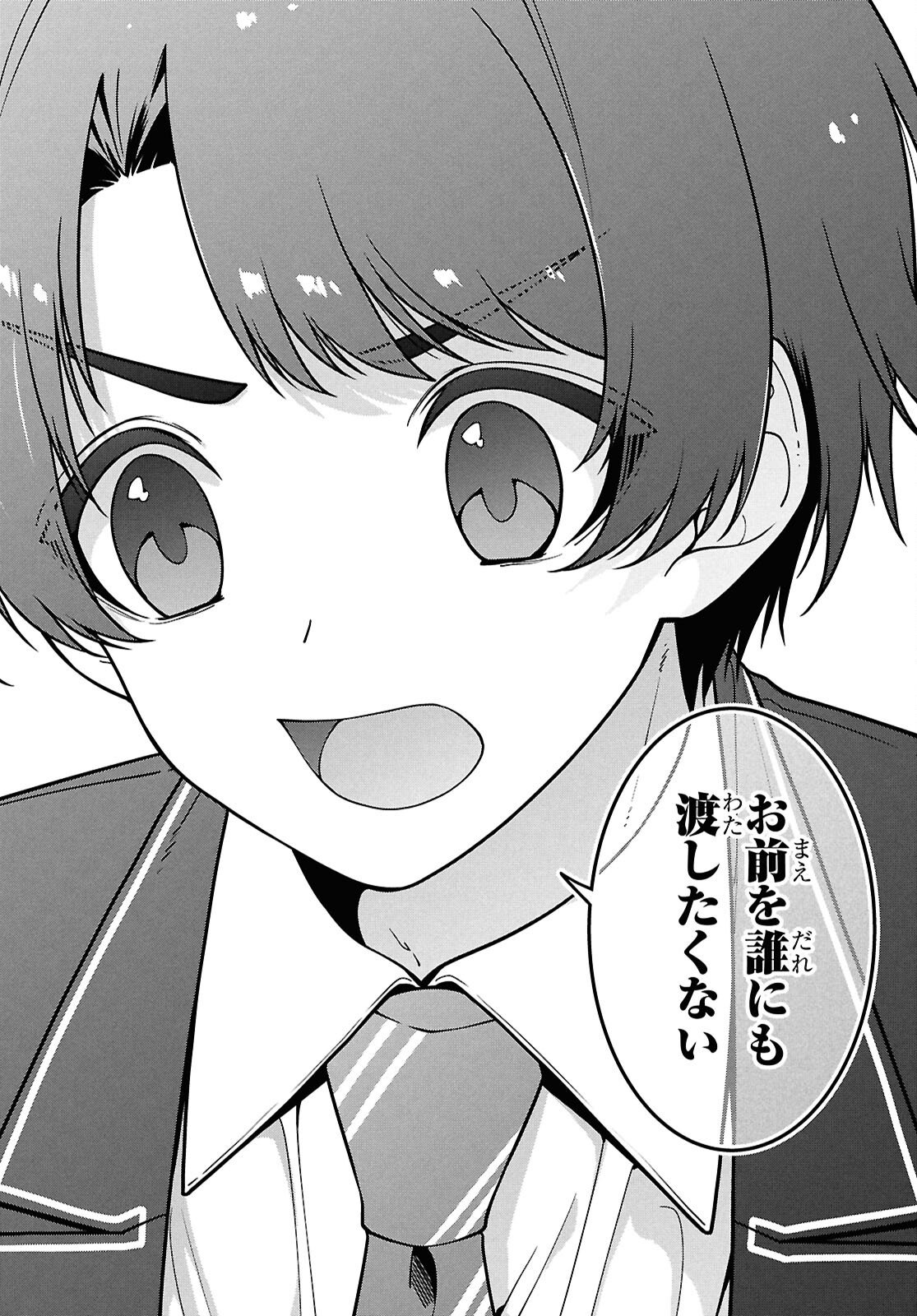Tonari no Seki no Yankee Shimizu-san ga Kami o Kuroku Sometekita Chap 14 - Next Chap 15