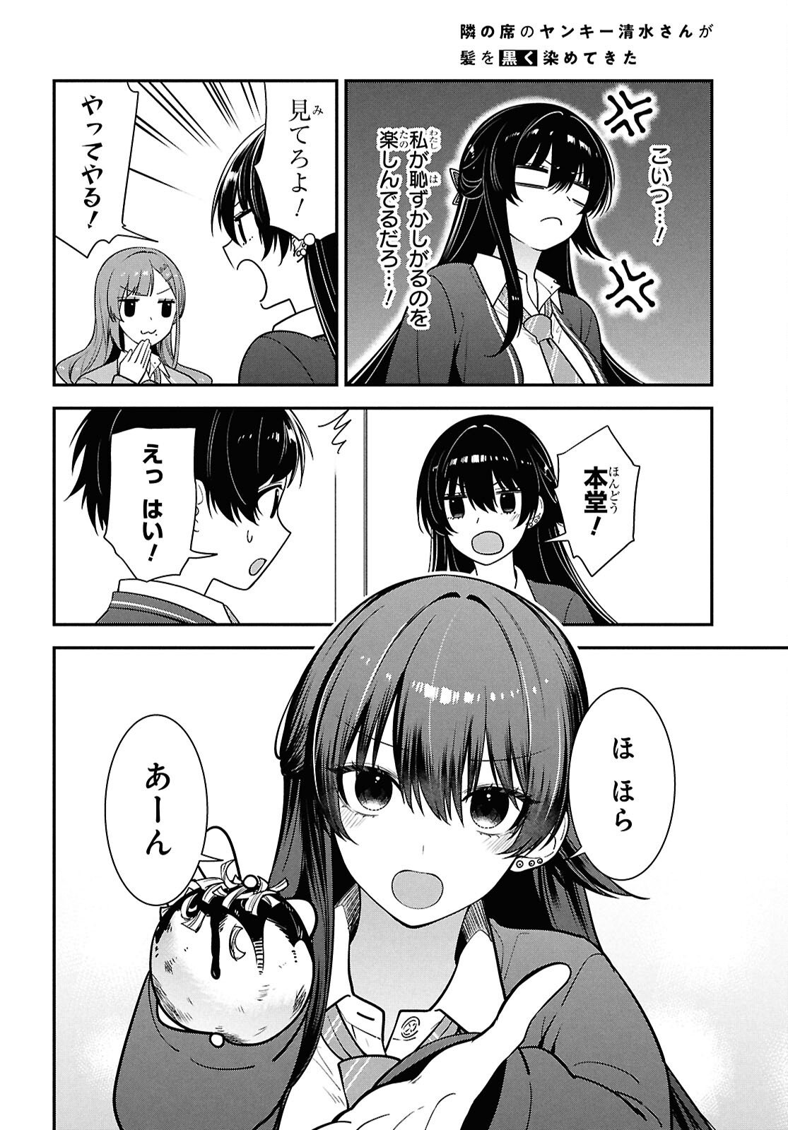 Tonari no Seki no Yankee Shimizu-san ga Kami o Kuroku Sometekita Chap 14 - Next Chap 15