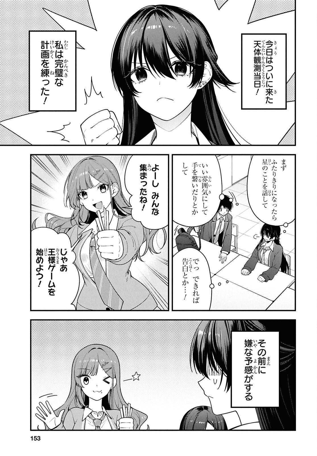 Tonari no Seki no Yankee Shimizu-san ga Kami o Kuroku Sometekita Chap 14 - Next Chap 15
