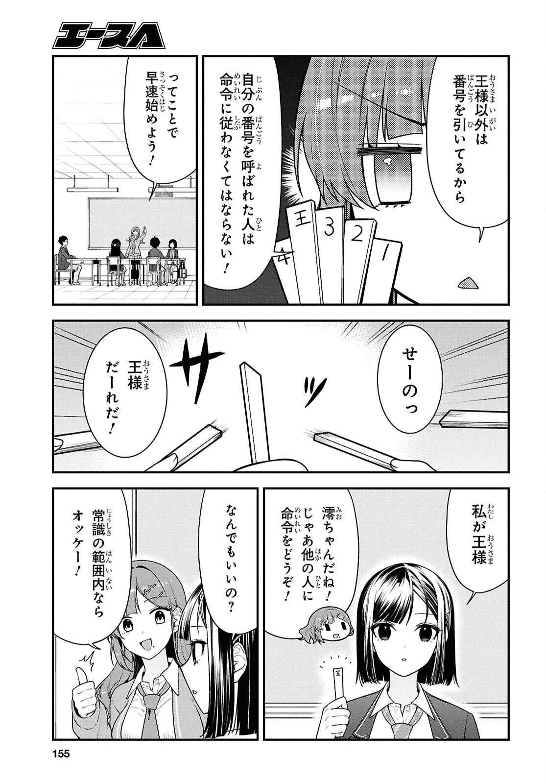 Tonari no Seki no Yankee Shimizu-san ga Kami o Kuroku Sometekita Chap 14 - Next Chap 15