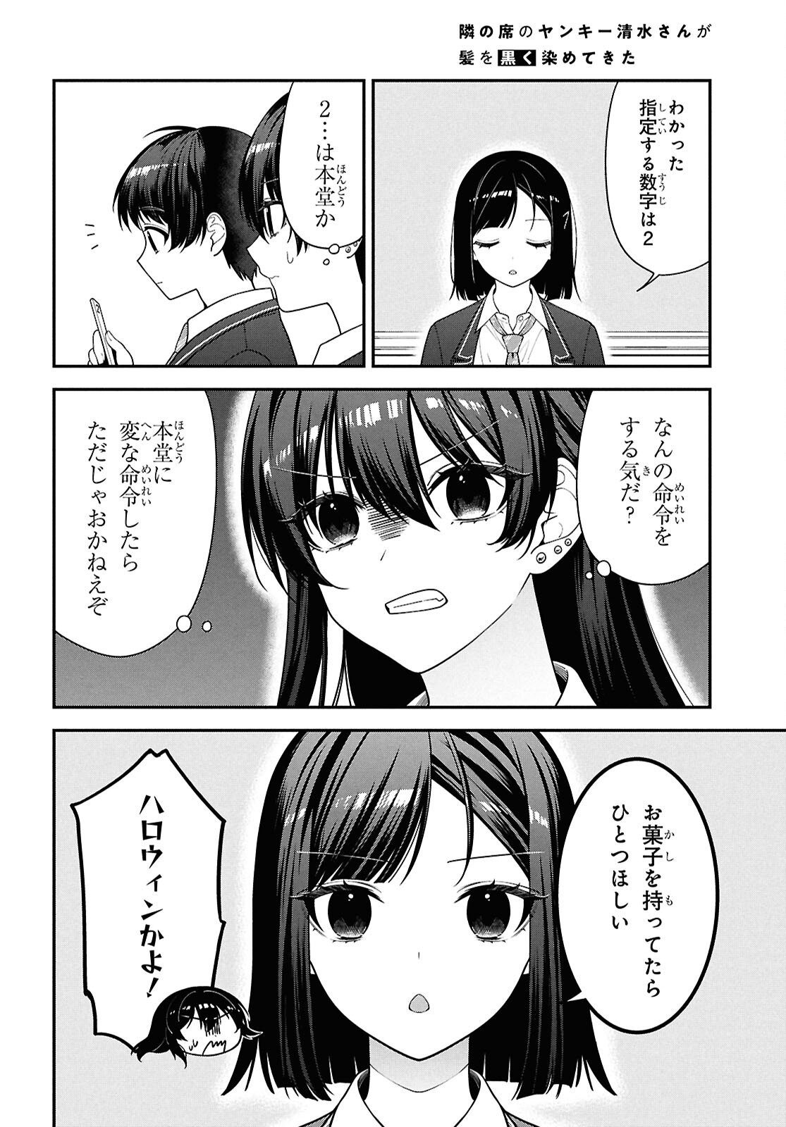 Tonari no Seki no Yankee Shimizu-san ga Kami o Kuroku Sometekita Chap 14 - Next Chap 15