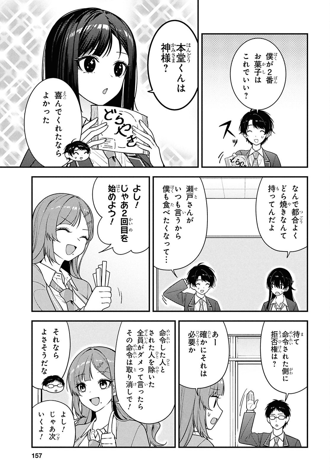 Tonari no Seki no Yankee Shimizu-san ga Kami o Kuroku Sometekita Chap 14 - Next Chap 15