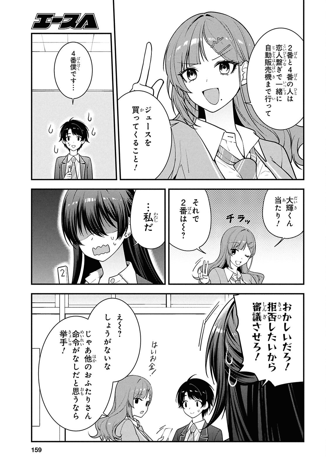 Tonari no Seki no Yankee Shimizu-san ga Kami o Kuroku Sometekita Chap 14 - Next Chap 15