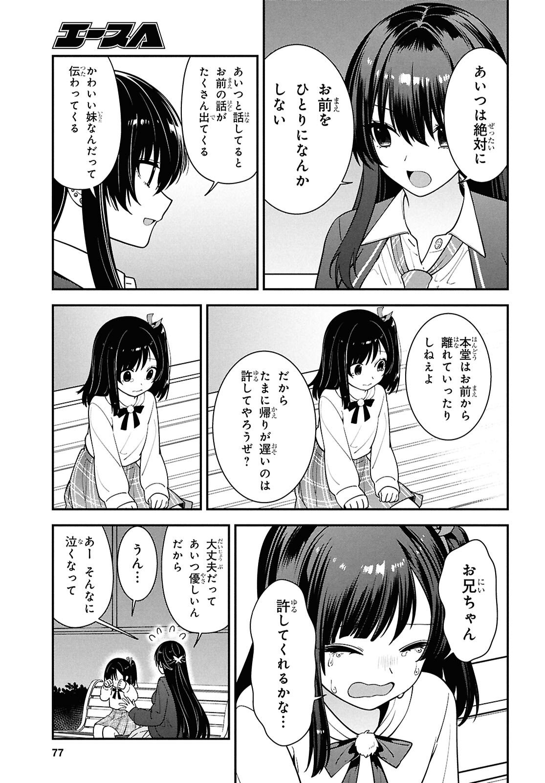 Tonari no Seki no Yankee Shimizu-san ga Kami o Kuroku Sometekita Chap 15 - Next Chap 16