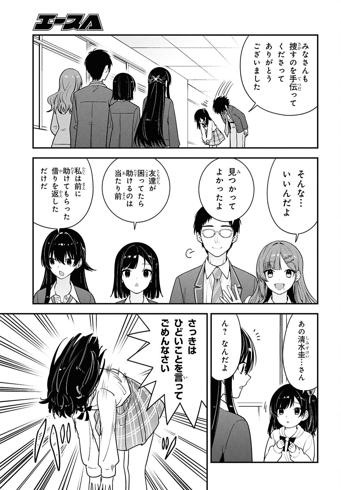 Tonari no Seki no Yankee Shimizu-san ga Kami o Kuroku Sometekita Chap 15 - Next Chap 16