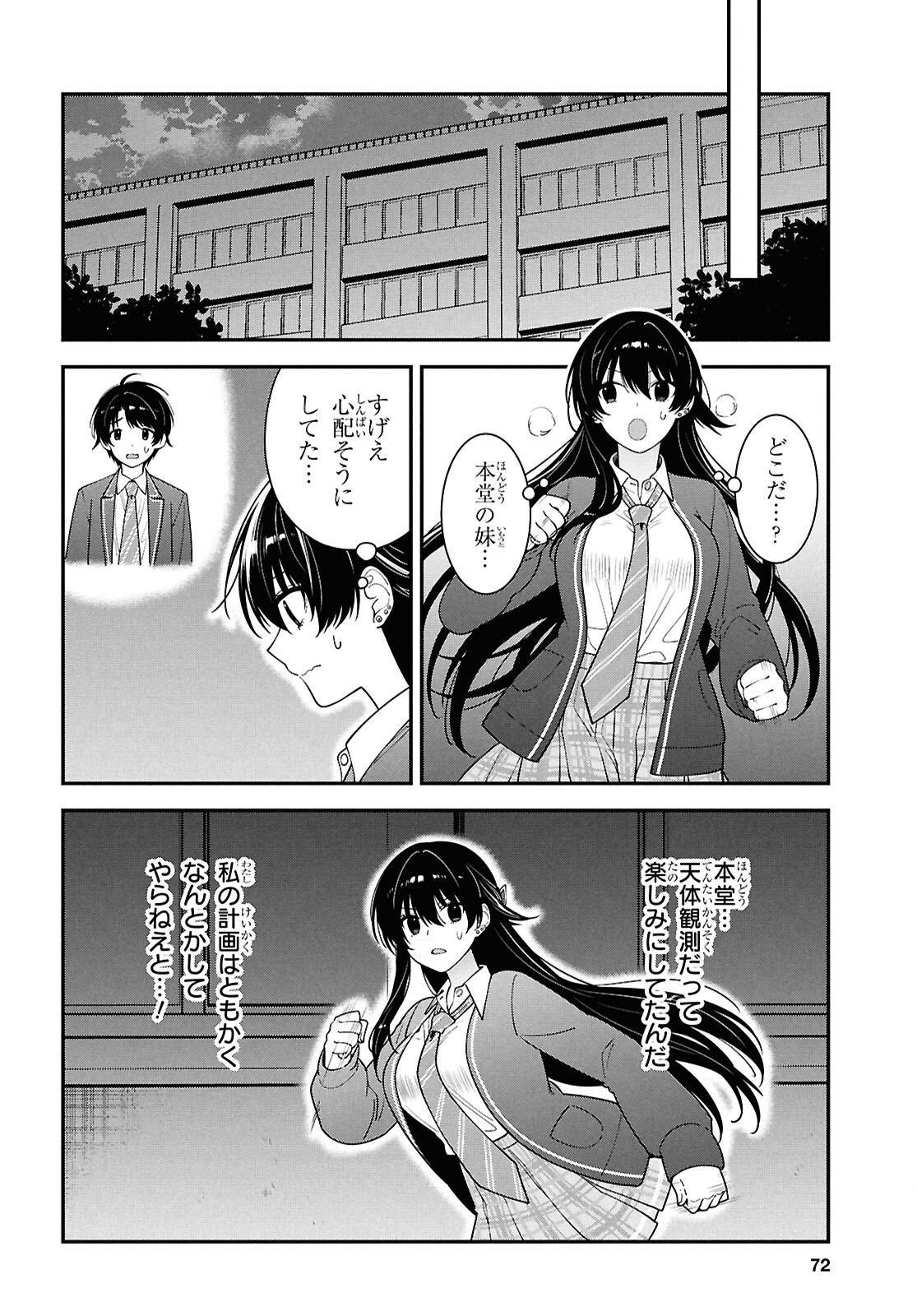 Tonari no Seki no Yankee Shimizu-san ga Kami o Kuroku Sometekita Chap 15 - Next Chap 16