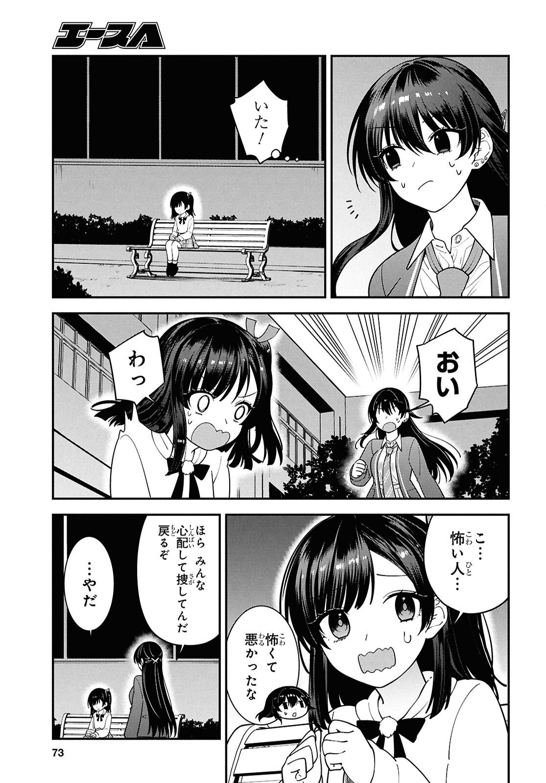 Tonari no Seki no Yankee Shimizu-san ga Kami o Kuroku Sometekita Chap 15 - Next Chap 16
