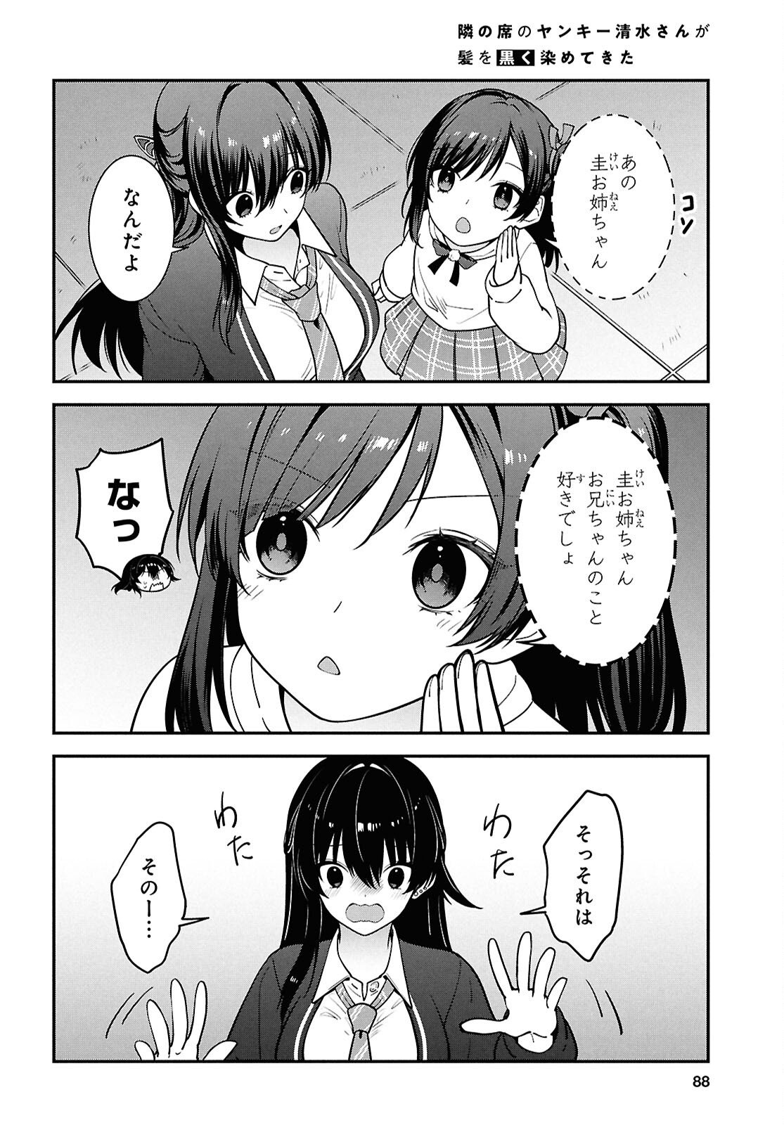 Tonari no Seki no Yankee Shimizu-san ga Kami o Kuroku Sometekita Chap 15 - Next Chap 16