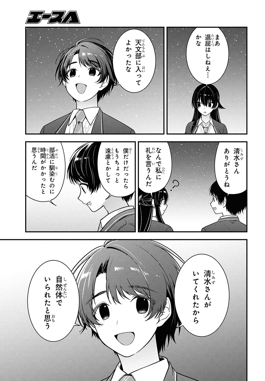 Tonari no Seki no Yankee Shimizu-san ga Kami o Kuroku Sometekita Chap 15 - Next Chap 16