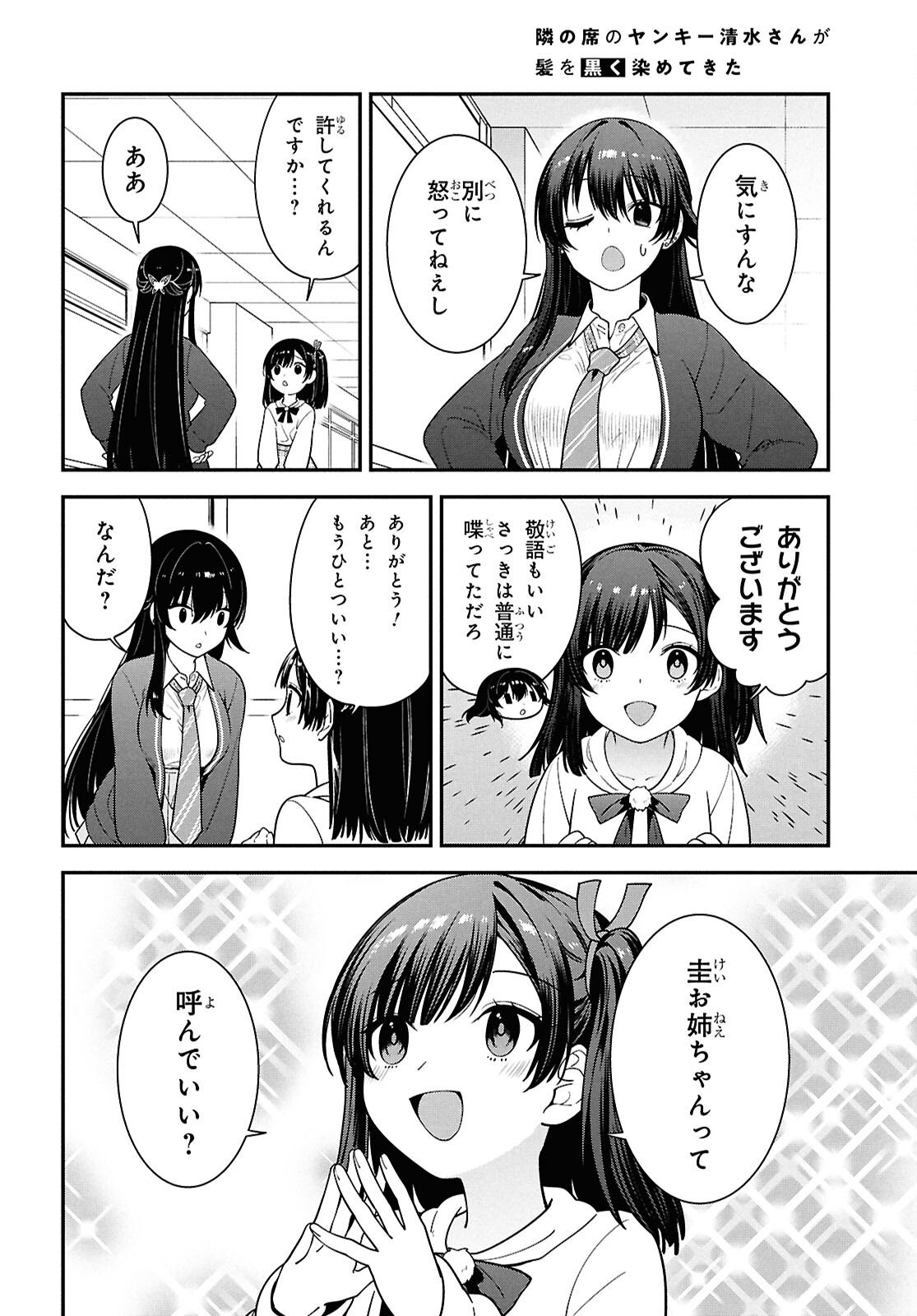 Tonari no Seki no Yankee Shimizu-san ga Kami o Kuroku Sometekita Chap 15 - Next Chap 16