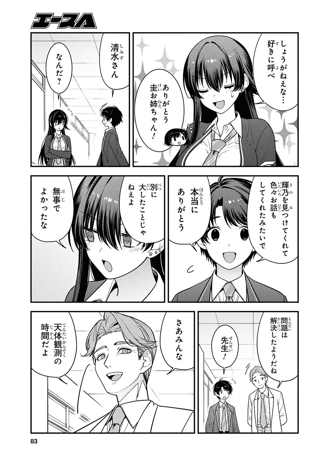 Tonari no Seki no Yankee Shimizu-san ga Kami o Kuroku Sometekita Chap 15 - Next Chap 16