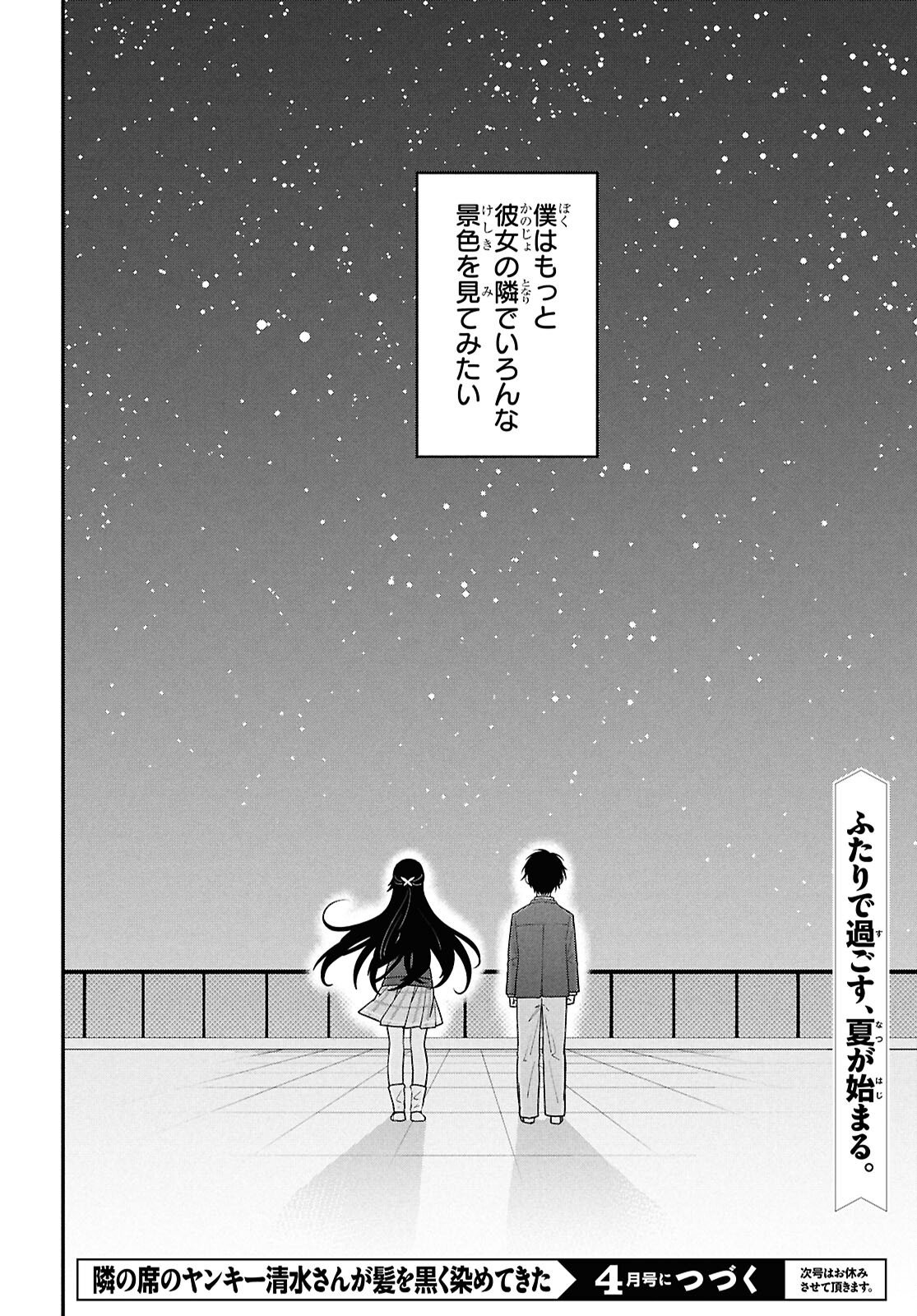 Tonari no Seki no Yankee Shimizu-san ga Kami o Kuroku Sometekita Chap 15 - Next Chap 16