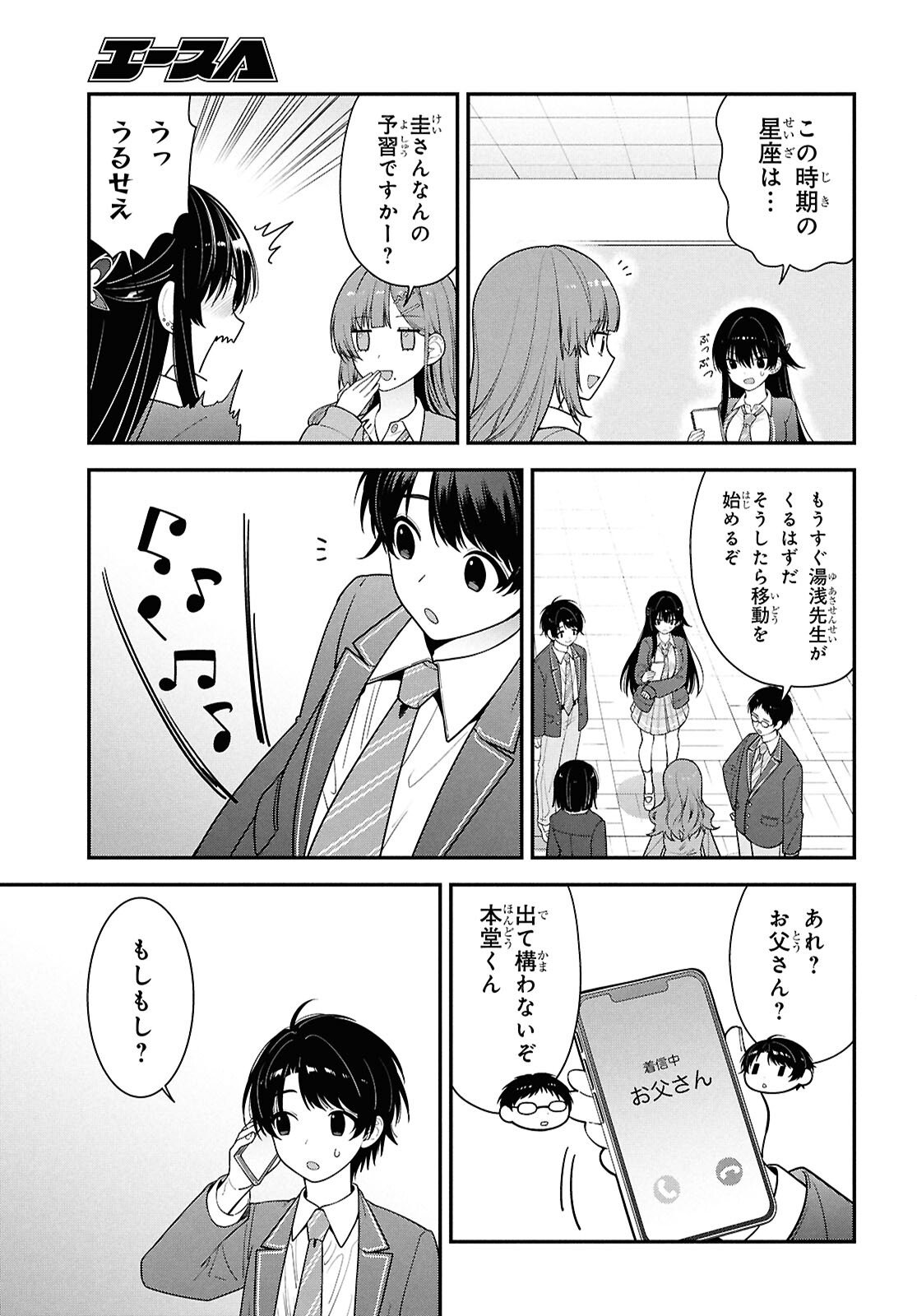 Tonari no Seki no Yankee Shimizu-san ga Kami o Kuroku Sometekita Chap 15 - Next Chap 16