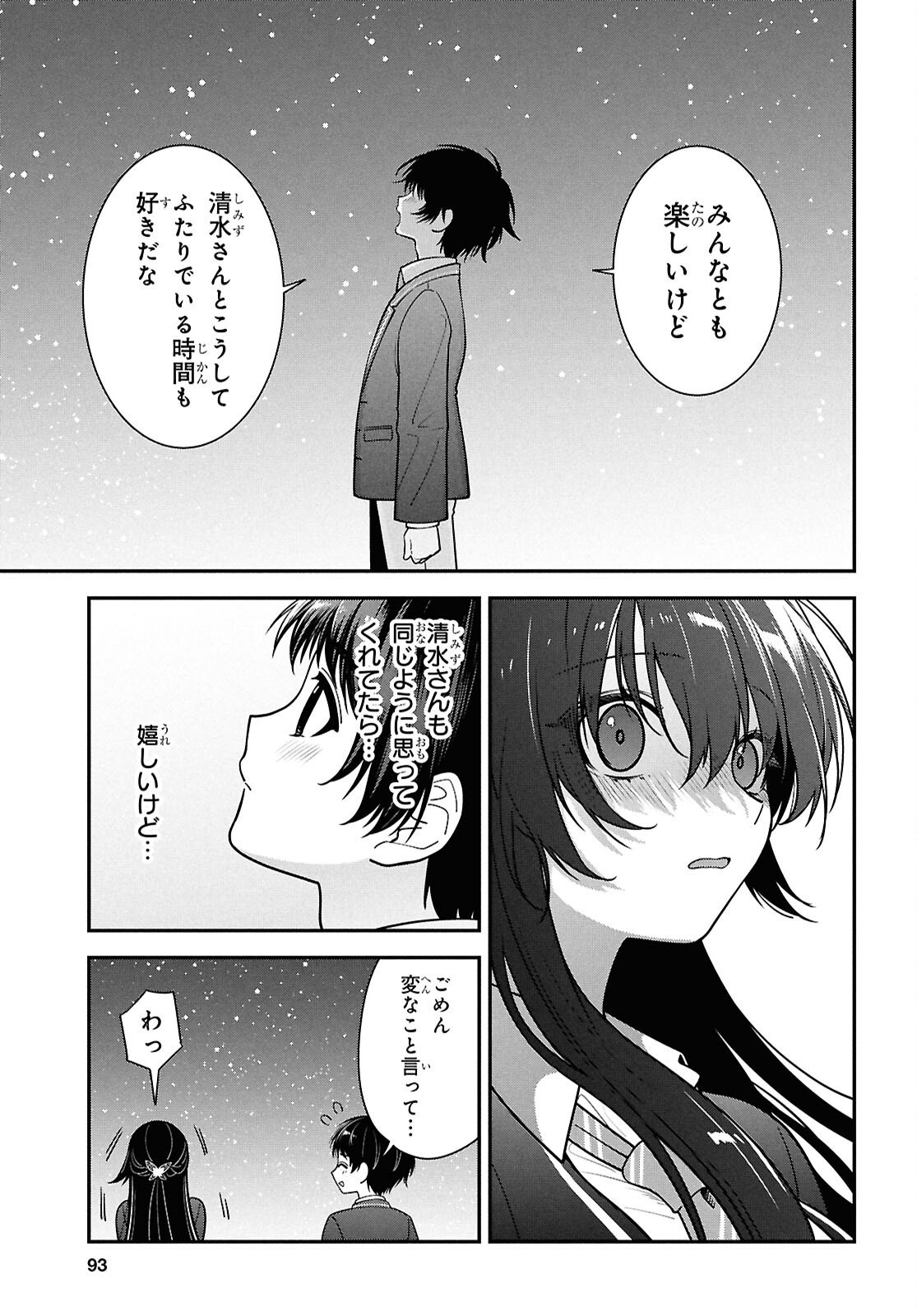 Tonari no Seki no Yankee Shimizu-san ga Kami o Kuroku Sometekita Chap 15 - Next Chap 16