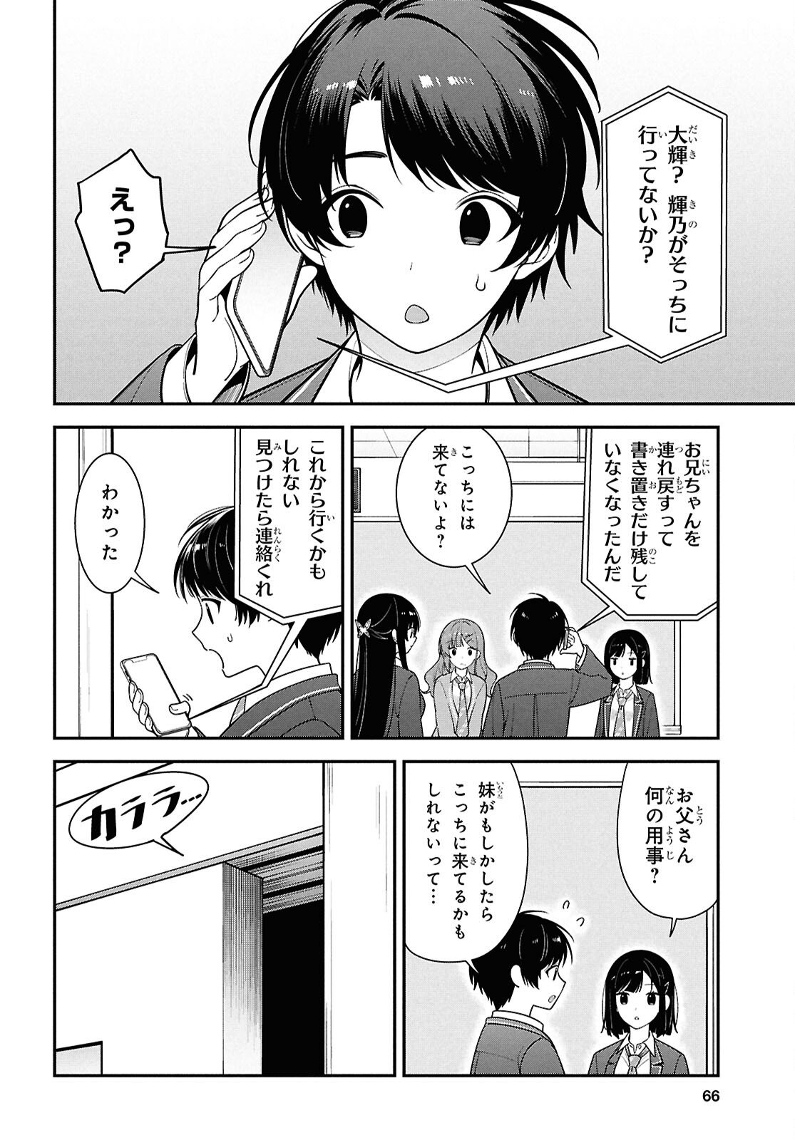 Tonari no Seki no Yankee Shimizu-san ga Kami o Kuroku Sometekita Chap 15 - Next Chap 16