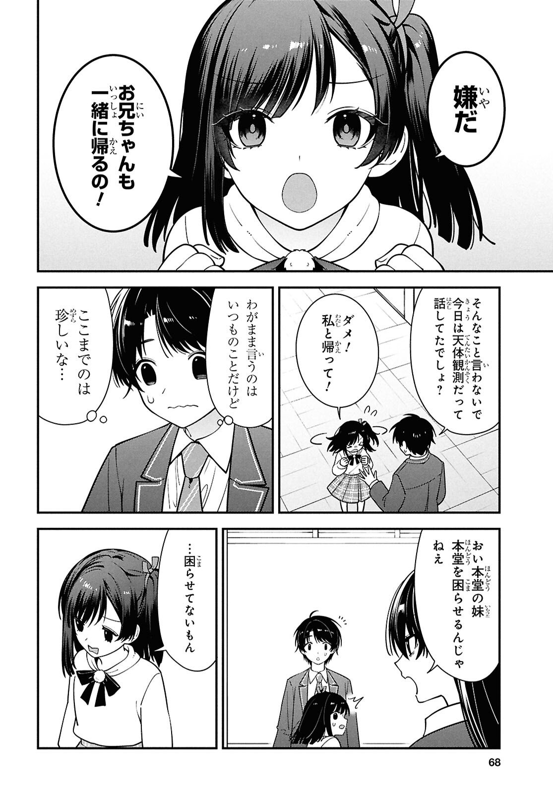 Tonari no Seki no Yankee Shimizu-san ga Kami o Kuroku Sometekita Chap 15 - Next Chap 16