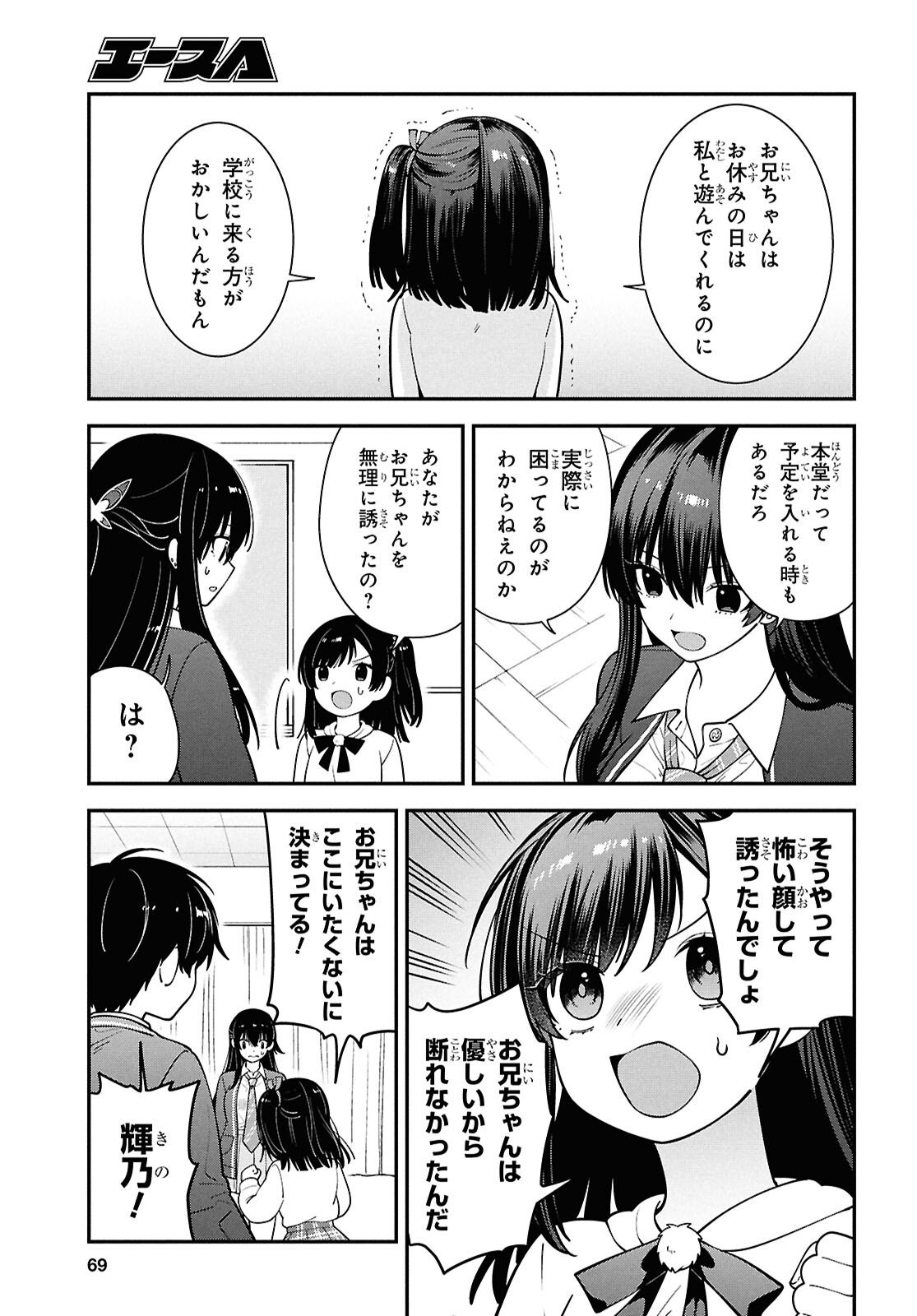 Tonari no Seki no Yankee Shimizu-san ga Kami o Kuroku Sometekita Chap 15 - Next Chap 16