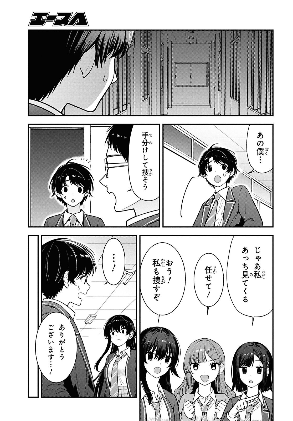 Tonari no Seki no Yankee Shimizu-san ga Kami o Kuroku Sometekita Chap 15 - Next Chap 16