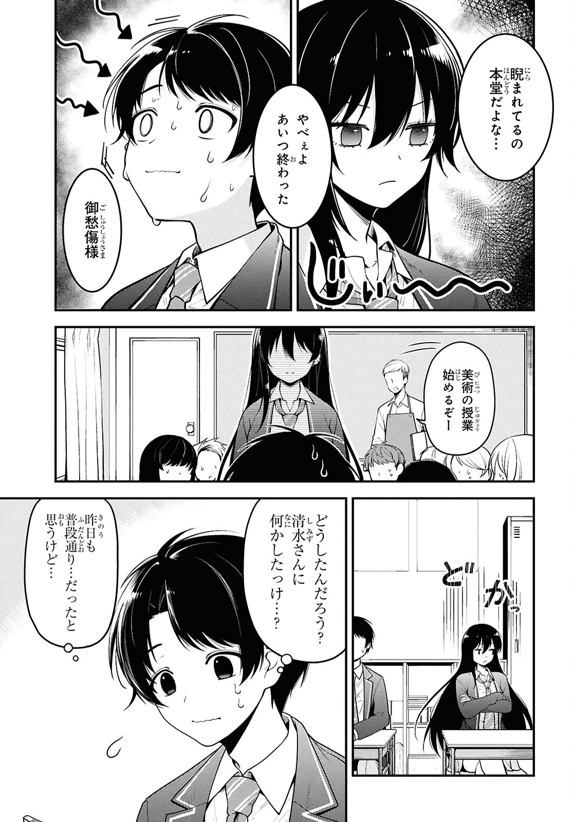 Tonari no Seki no Yankee Shimizu-san ga Kami o Kuroku Sometekita Chap 1 - Next Chap 2