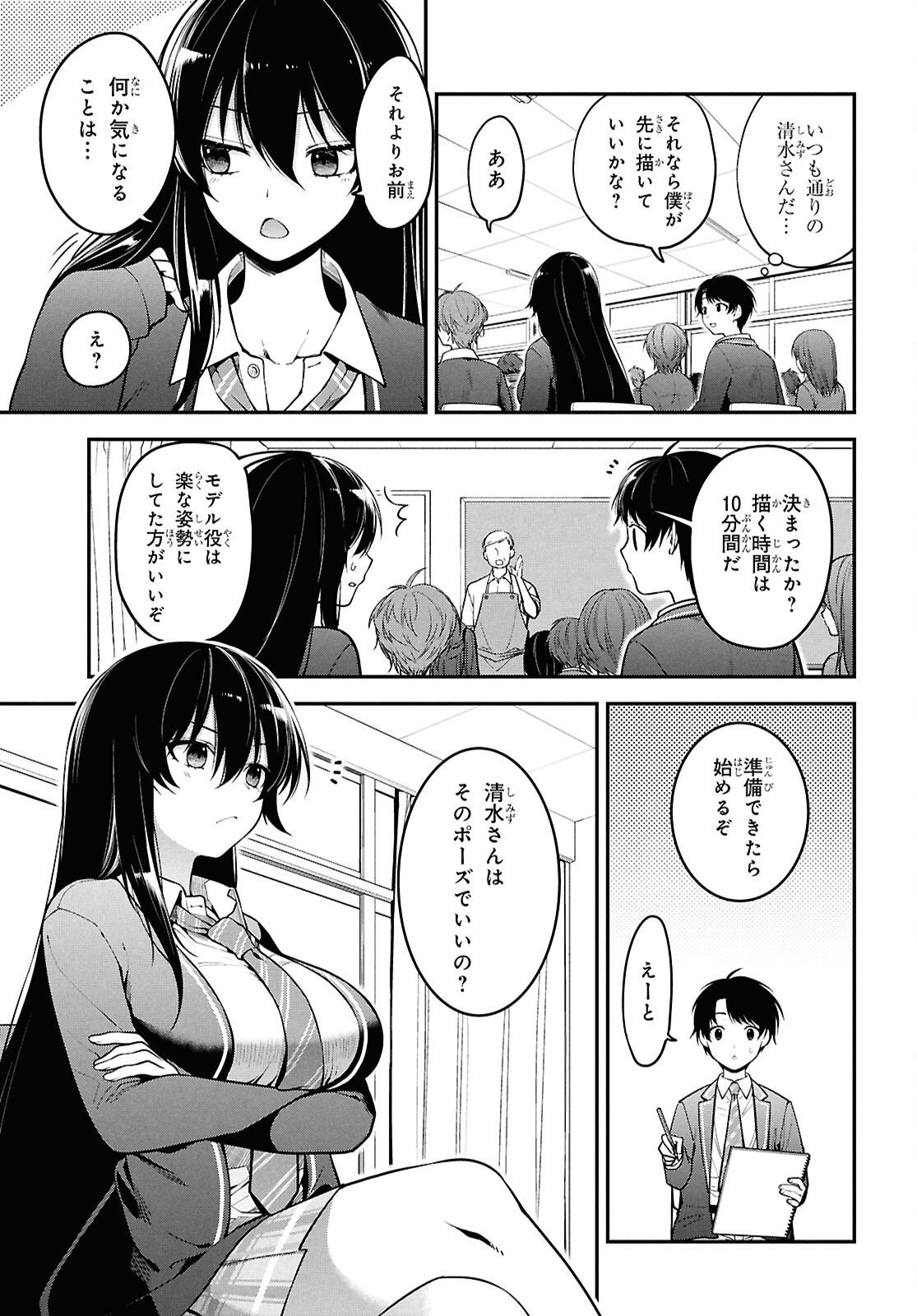 Tonari no Seki no Yankee Shimizu-san ga Kami o Kuroku Sometekita Chap 1 - Next Chap 2