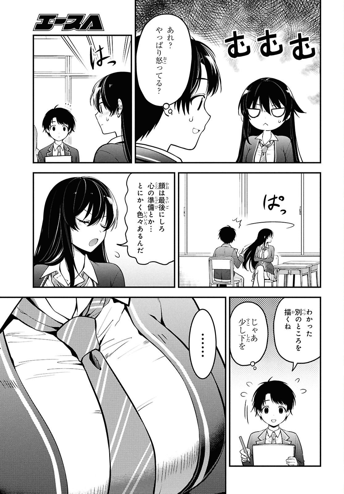 Tonari no Seki no Yankee Shimizu-san ga Kami o Kuroku Sometekita Chap 1 - Next Chap 2
