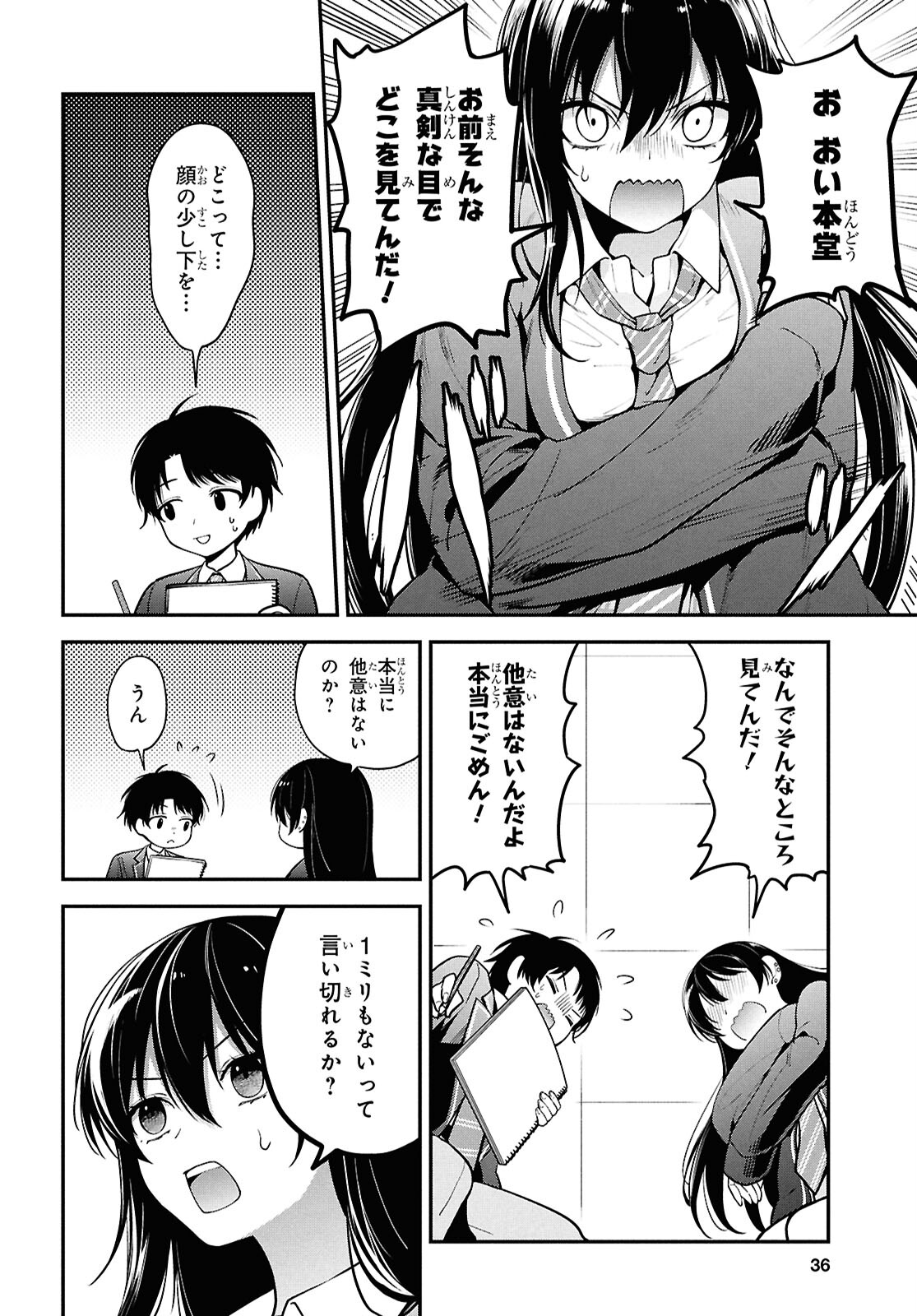 Tonari no Seki no Yankee Shimizu-san ga Kami o Kuroku Sometekita Chap 1 - Next Chap 2