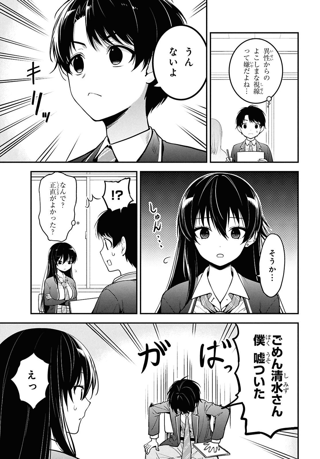 Tonari no Seki no Yankee Shimizu-san ga Kami o Kuroku Sometekita Chap 1 - Next Chap 2