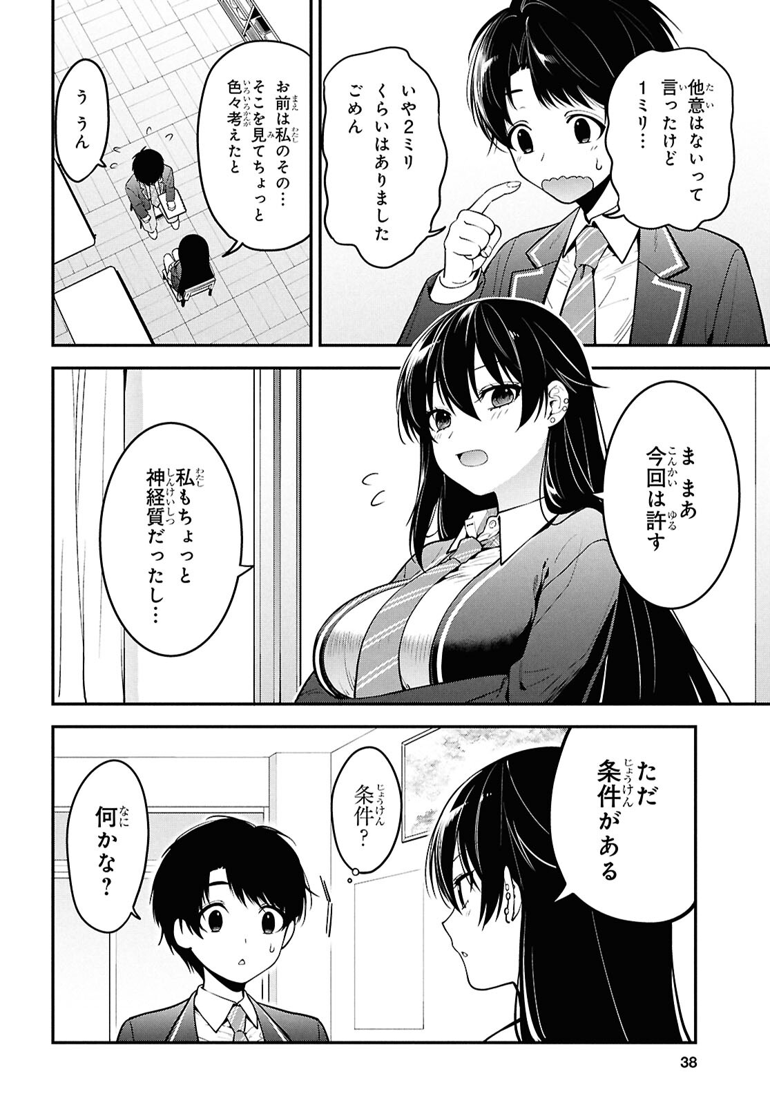 Tonari no Seki no Yankee Shimizu-san ga Kami o Kuroku Sometekita Chap 1 - Next Chap 2