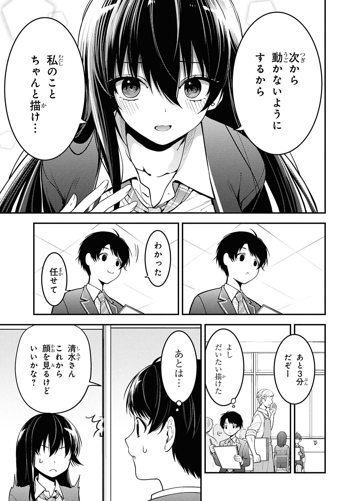 Tonari no Seki no Yankee Shimizu-san ga Kami o Kuroku Sometekita Chap 1 - Next Chap 2
