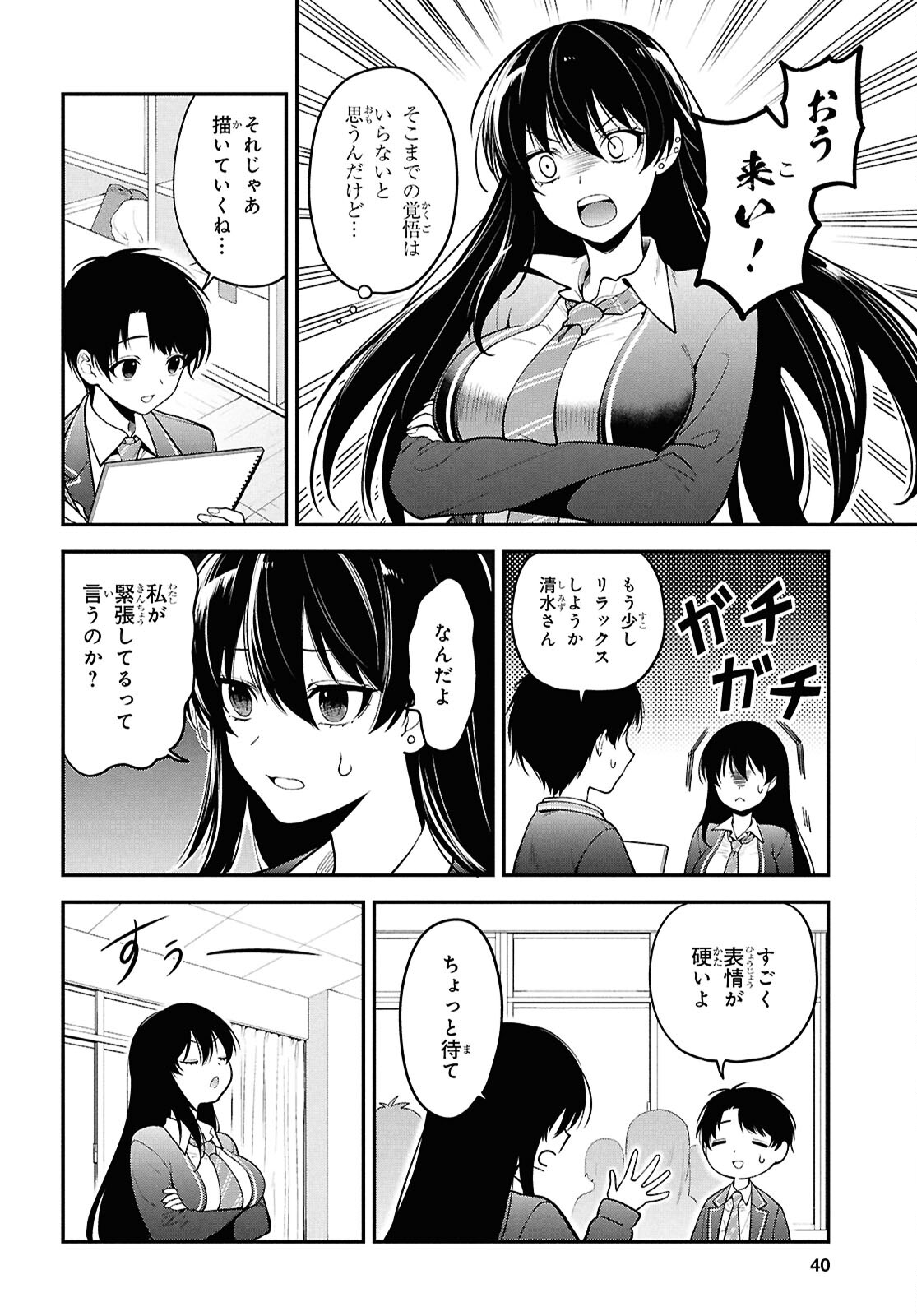 Tonari no Seki no Yankee Shimizu-san ga Kami o Kuroku Sometekita Chap 1 - Next Chap 2