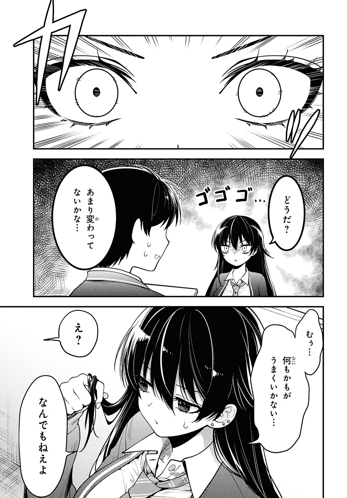 Tonari no Seki no Yankee Shimizu-san ga Kami o Kuroku Sometekita Chap 1 - Next Chap 2