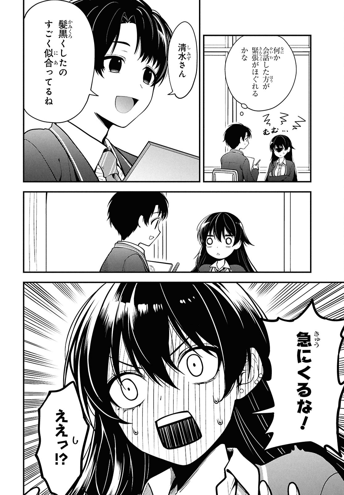 Tonari no Seki no Yankee Shimizu-san ga Kami o Kuroku Sometekita Chap 1 - Next Chap 2