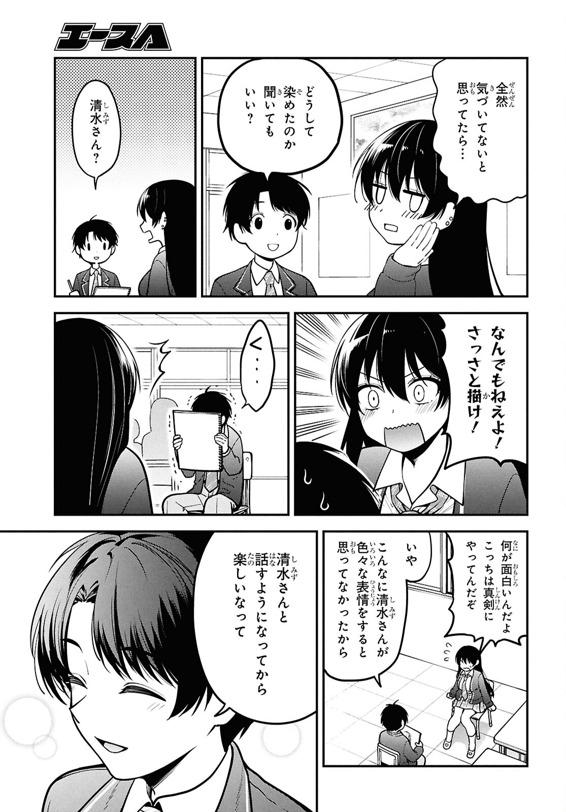 Tonari no Seki no Yankee Shimizu-san ga Kami o Kuroku Sometekita Chap 1 - Next Chap 2