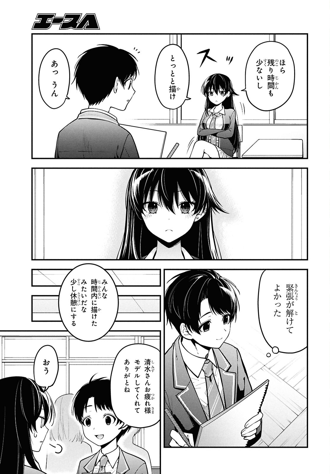 Tonari no Seki no Yankee Shimizu-san ga Kami o Kuroku Sometekita Chap 1 - Next Chap 2
