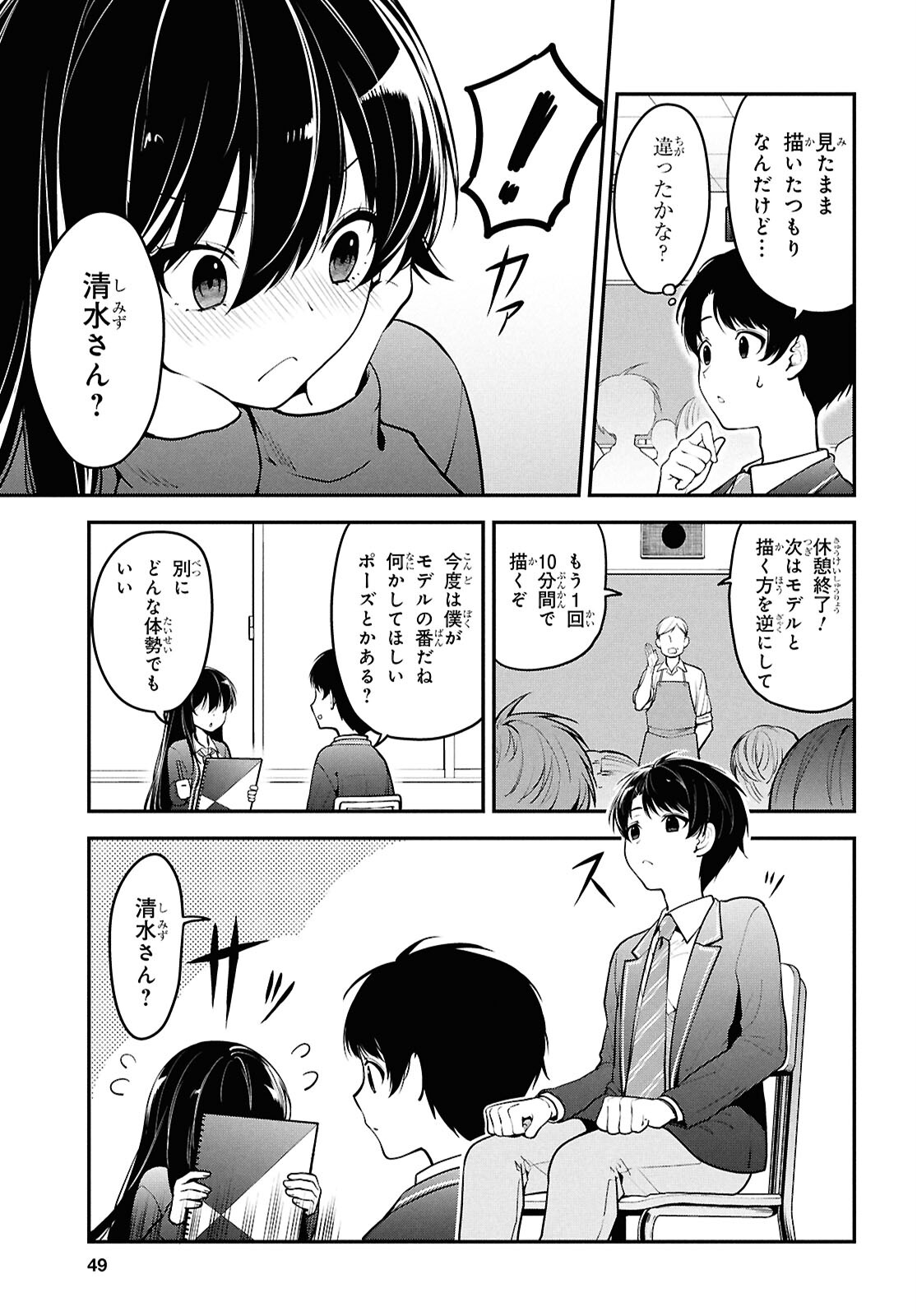 Tonari no Seki no Yankee Shimizu-san ga Kami o Kuroku Sometekita Chap 1 - Next Chap 2