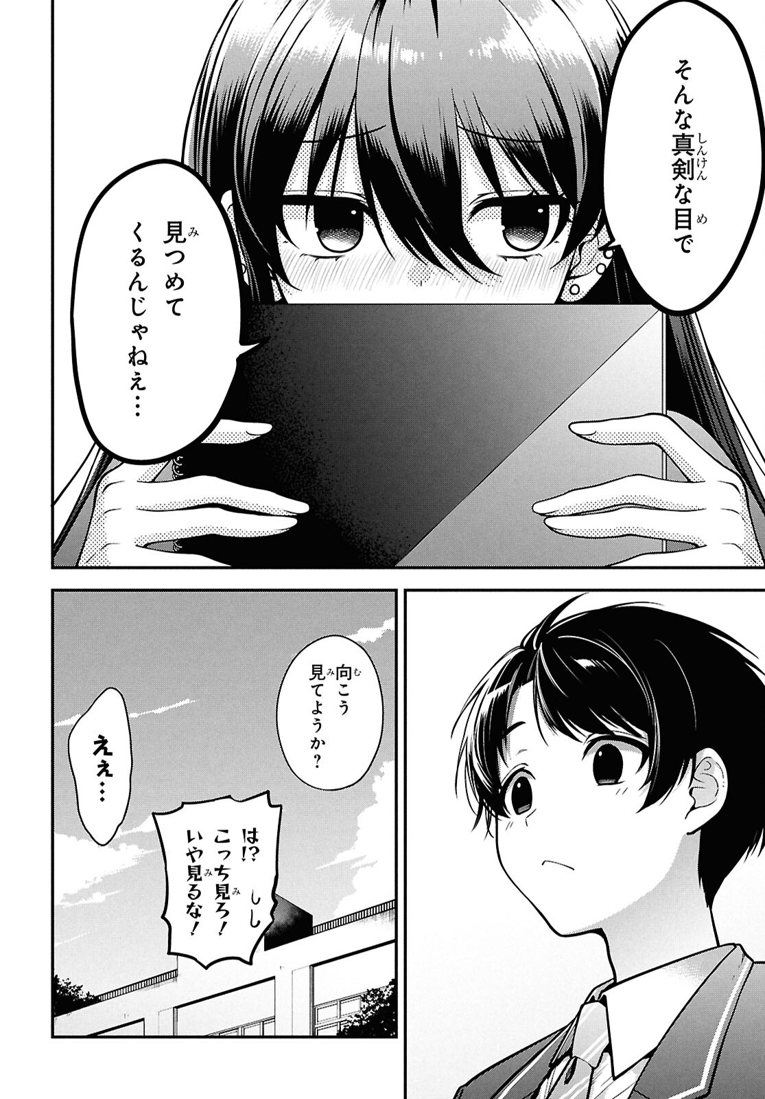 Tonari no Seki no Yankee Shimizu-san ga Kami o Kuroku Sometekita Chap 1 - Next Chap 2