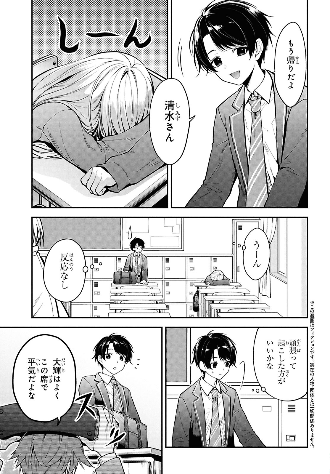 Tonari no Seki no Yankee Shimizu-san ga Kami o Kuroku Sometekita Chap 1 - Next Chap 2