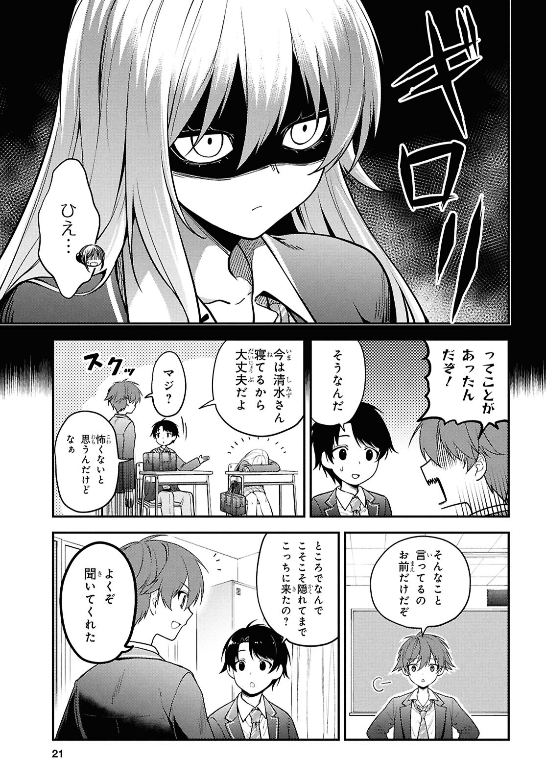 Tonari no Seki no Yankee Shimizu-san ga Kami o Kuroku Sometekita Chap 1 - Next Chap 2