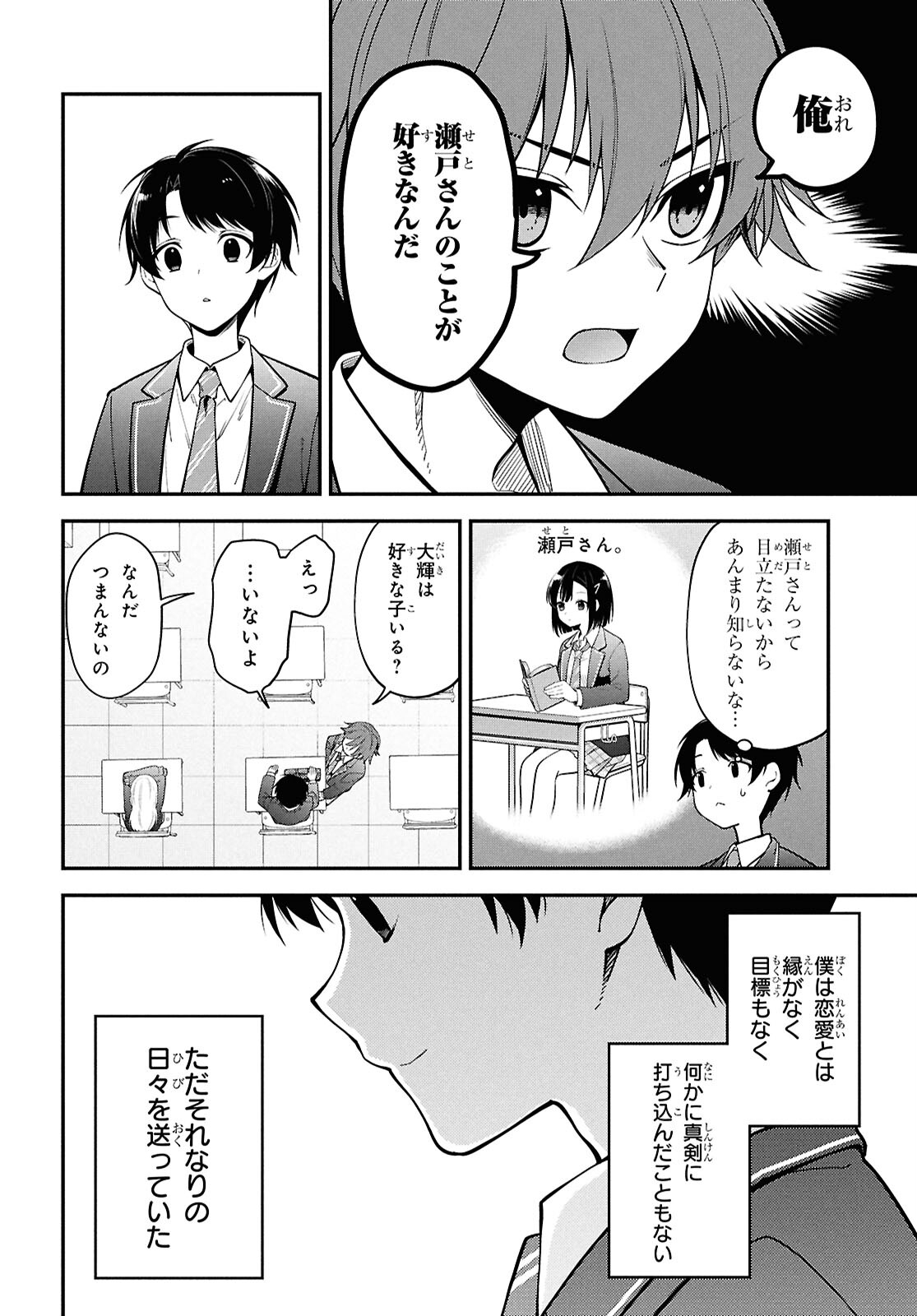 Tonari no Seki no Yankee Shimizu-san ga Kami o Kuroku Sometekita Chap 1 - Next Chap 2
