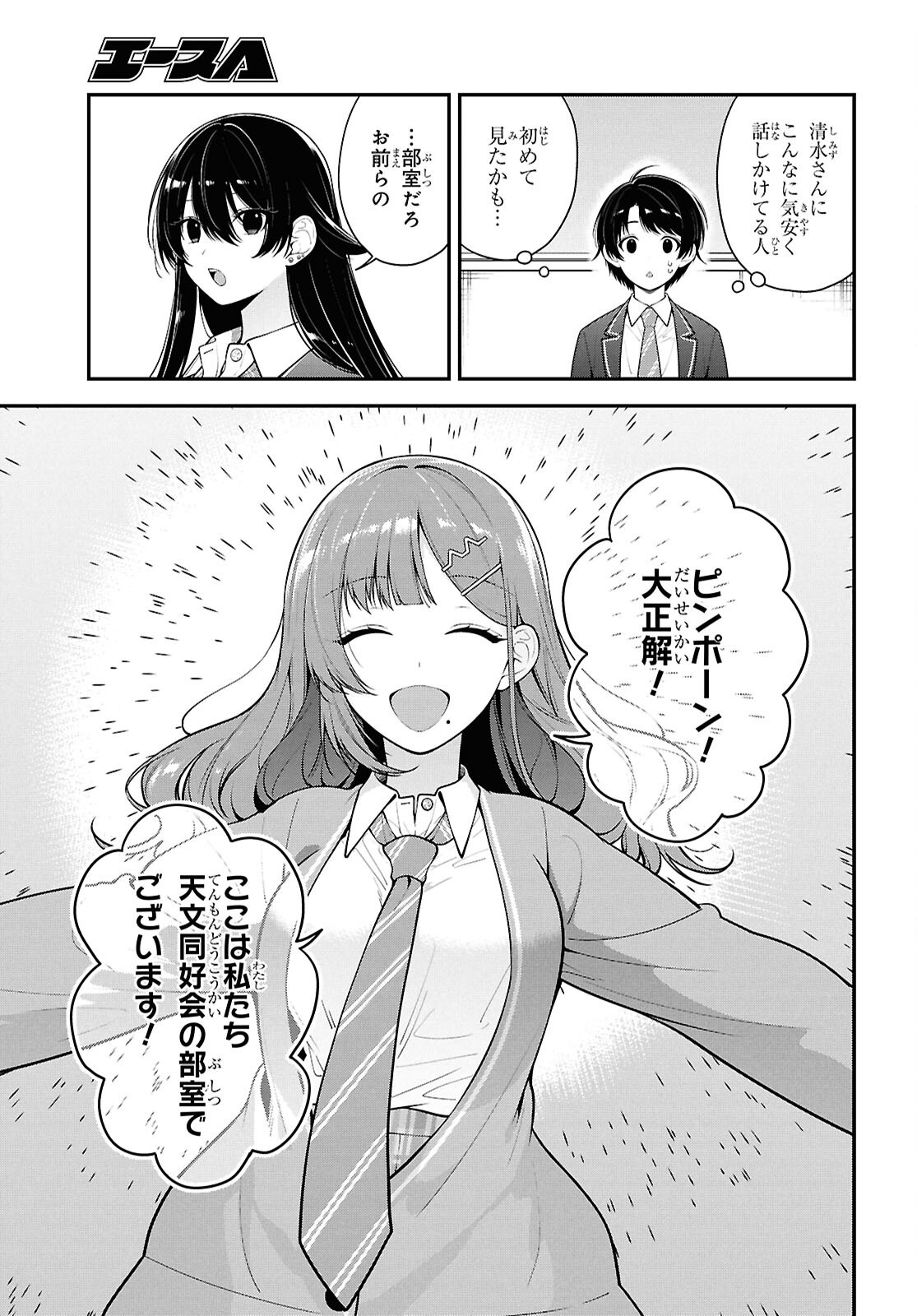 Tonari no Seki no Yankee Shimizu-san ga Kami o Kuroku Sometekita Chap 10 - Next Chap 11