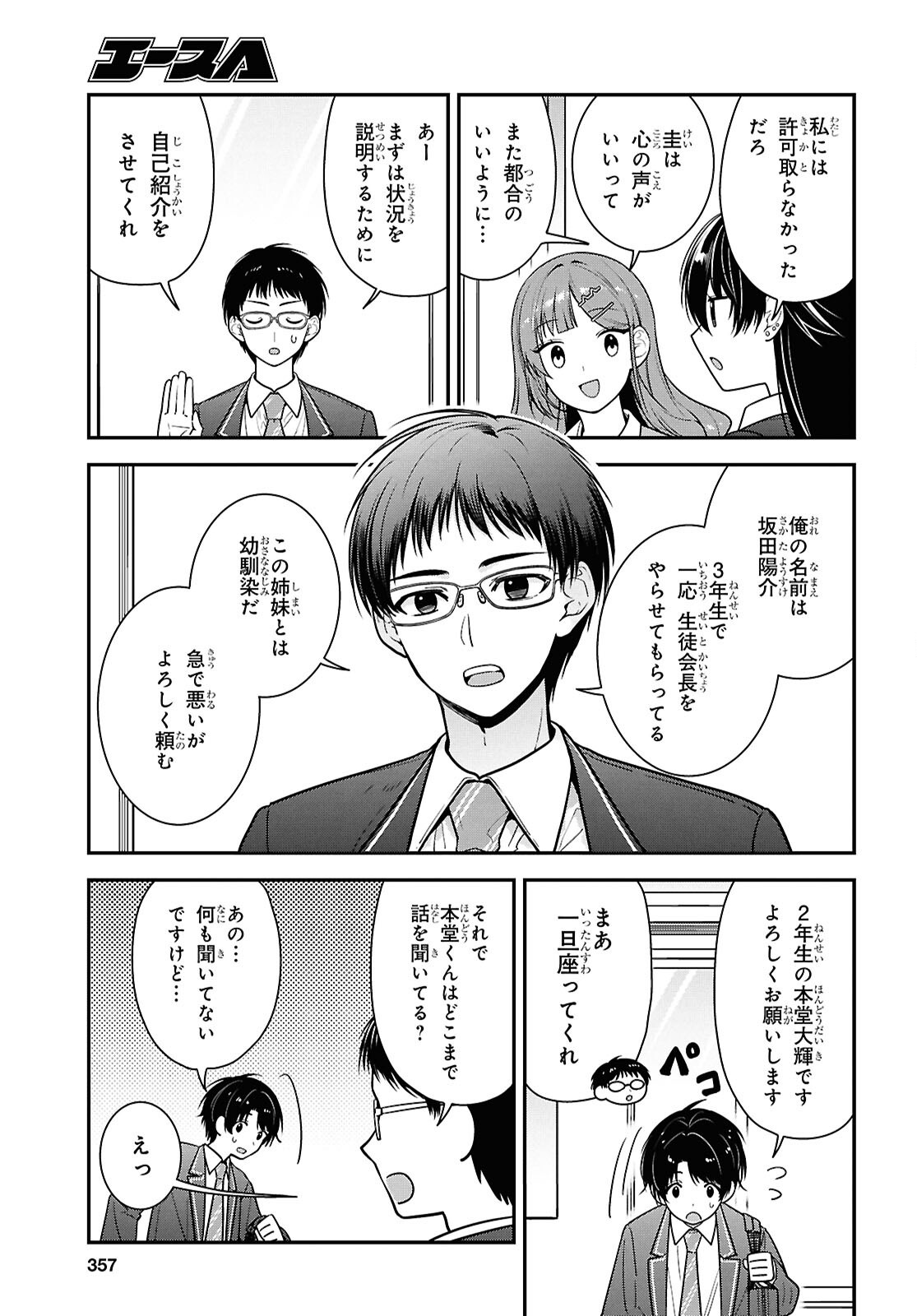 Tonari no Seki no Yankee Shimizu-san ga Kami o Kuroku Sometekita Chap 10 - Next Chap 11