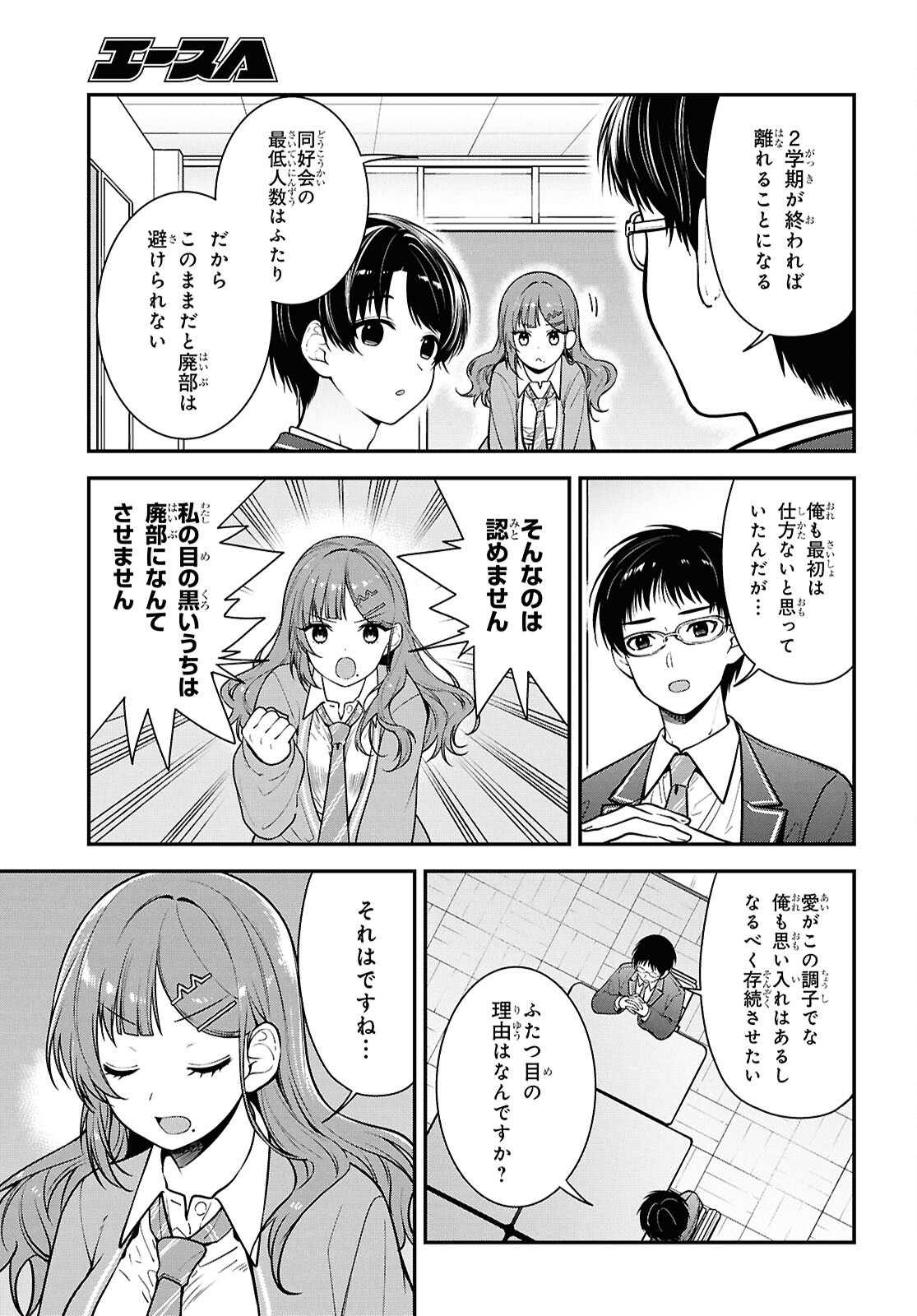 Tonari no Seki no Yankee Shimizu-san ga Kami o Kuroku Sometekita Chap 10 - Next Chap 11