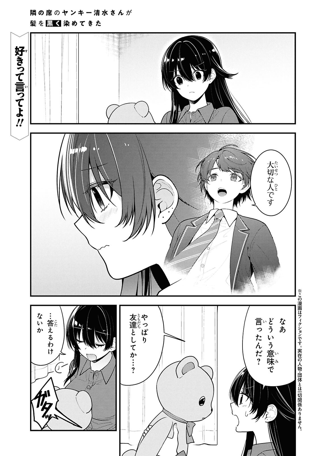 Tonari no Seki no Yankee Shimizu-san ga Kami o Kuroku Sometekita Chap 10 - Next Chap 11