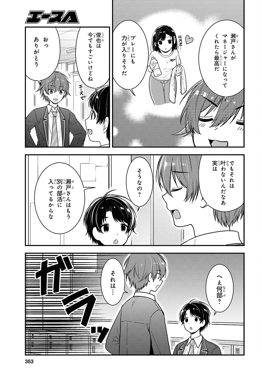 Tonari no Seki no Yankee Shimizu-san ga Kami o Kuroku Sometekita Chap 10 - Next Chap 11