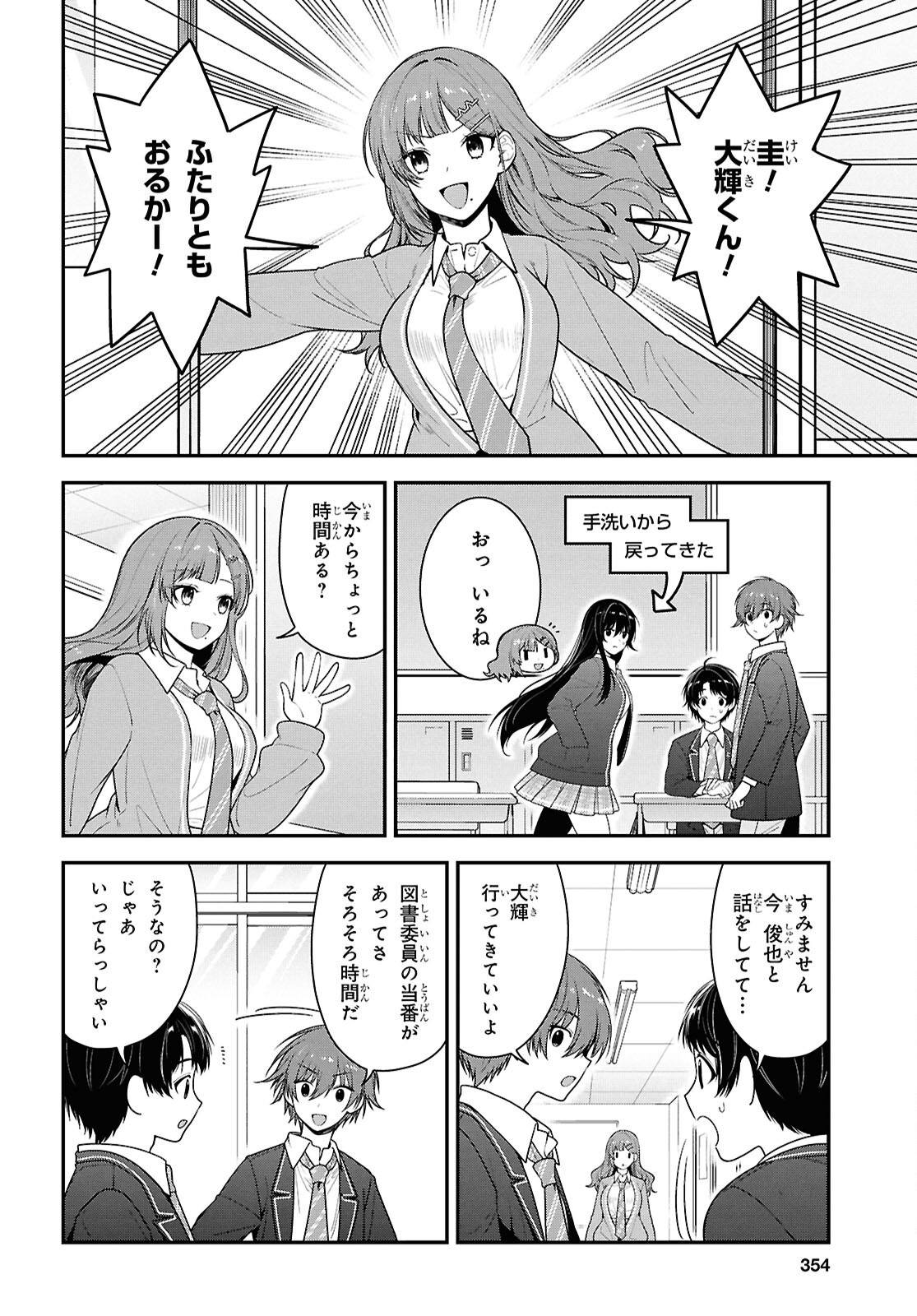 Tonari no Seki no Yankee Shimizu-san ga Kami o Kuroku Sometekita Chap 10 - Next Chap 11