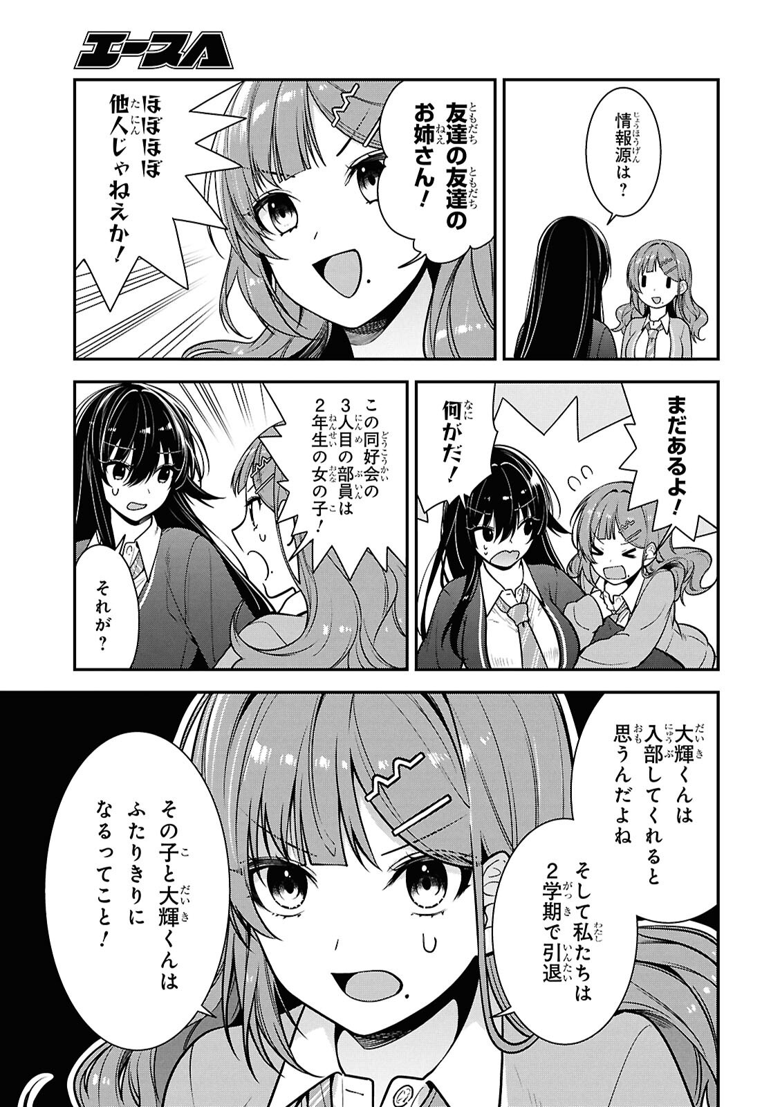 Tonari no Seki no Yankee Shimizu-san ga Kami o Kuroku Sometekita Chap 10 - Next Chap 11