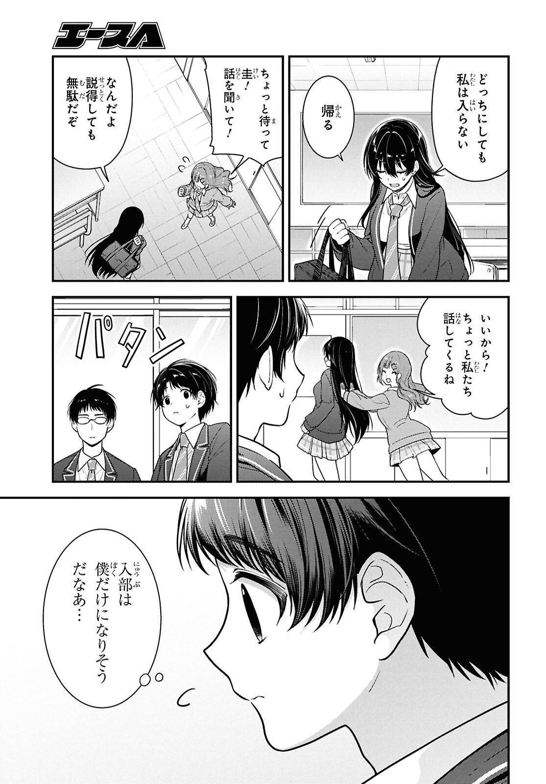 Tonari no Seki no Yankee Shimizu-san ga Kami o Kuroku Sometekita Chap 10 - Next Chap 11