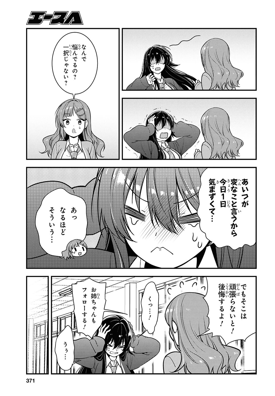 Tonari no Seki no Yankee Shimizu-san ga Kami o Kuroku Sometekita Chap 10 - Next Chap 11