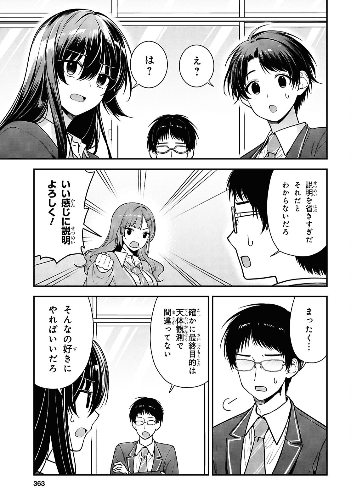 Tonari no Seki no Yankee Shimizu-san ga Kami o Kuroku Sometekita Chap 10 - Next Chap 11